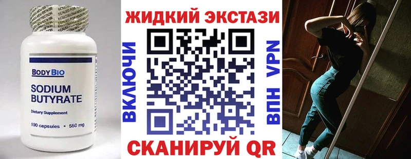 БУТИРАТ BDO 33%  дарк нет телеграм  Покровск  купить  