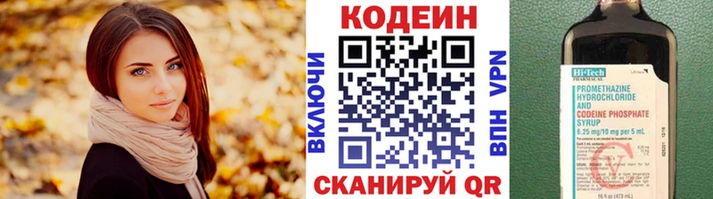 Codein Purple Drank  Покровск 