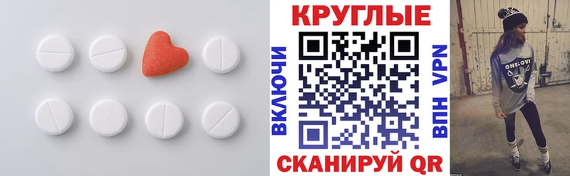 ЭКСТАЗИ таблы Покровск