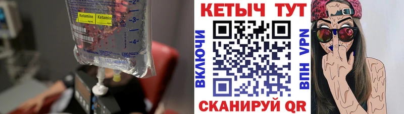 Кетамин ketamine  Покровск 