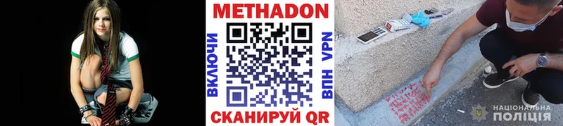 МЕТАДОН мёд  дарнет шоп  Покровск 